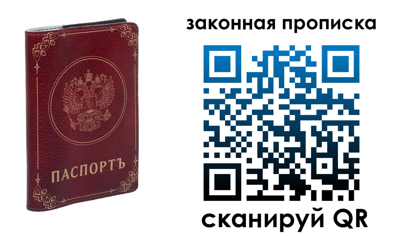 прописка поиск в Ярославской области