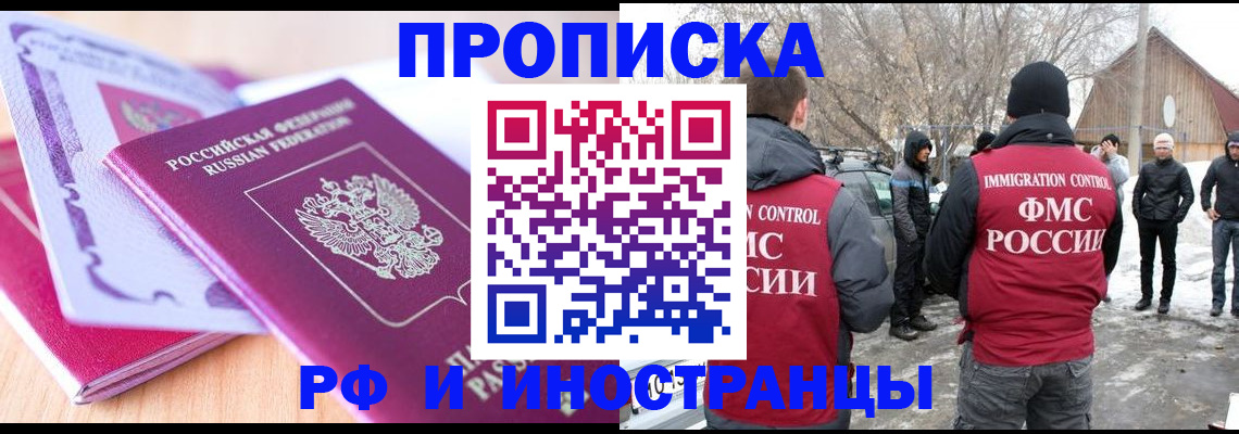 прописка штамп в Ярославской области