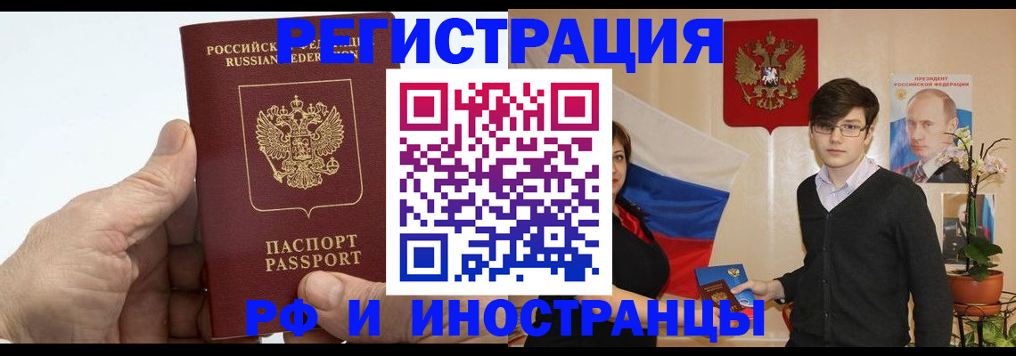 временная регистрация недорого в Ярославской области