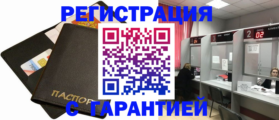 временная регистрация недорого в Ярославской области