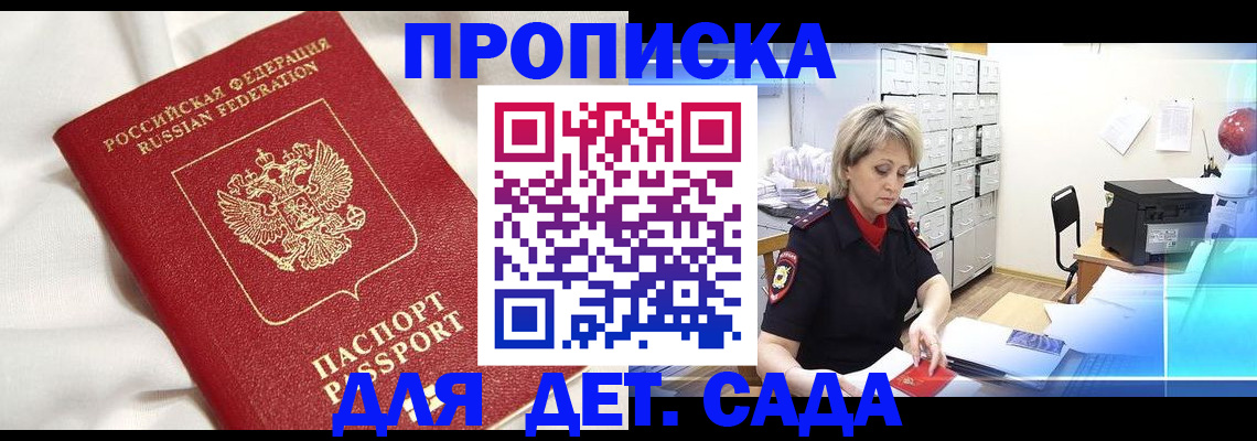 где прописаться в Ярославской области