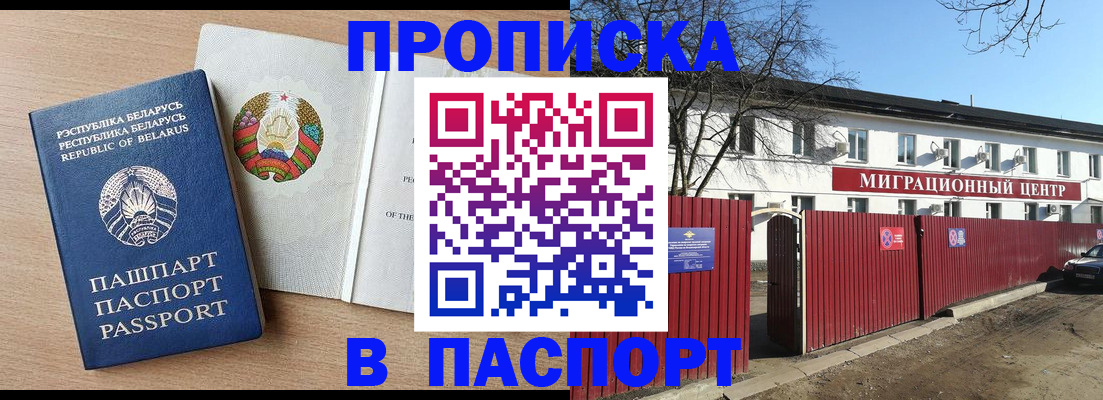 прописка для военкомата в Ярославской области