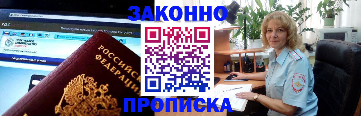 прописка ребенка в Ярославской области