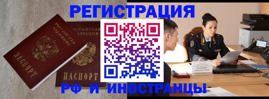 временная регистрация законно в Ярославской области